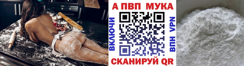 A PVP VHQ  Купить закладки  Архангельск 