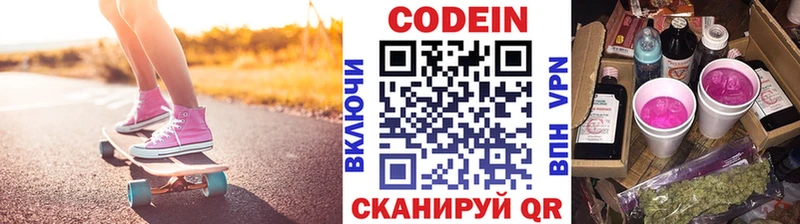 Codein Purple Drank  Купить где  Архангельск 