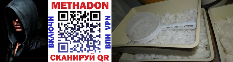 Купить закладки  Архангельск  Метадон methadone 